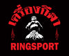 Muay Thai logo